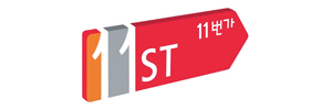 11번가