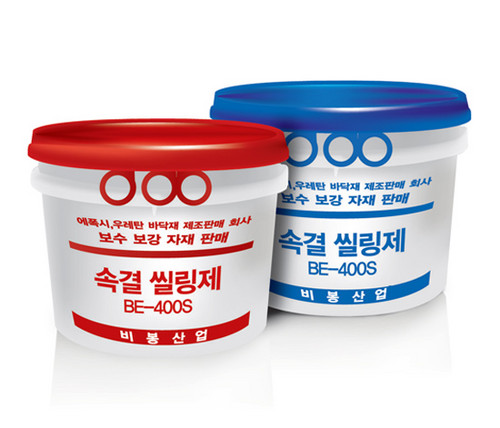 속결 씰링제