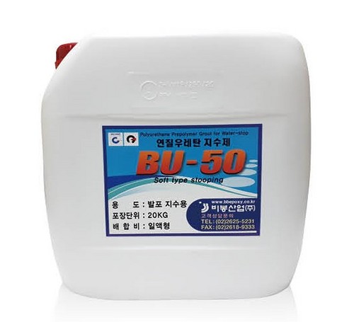 연질지수제 BU-50