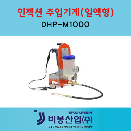 주입기계 1단 (인젹션주입기계)