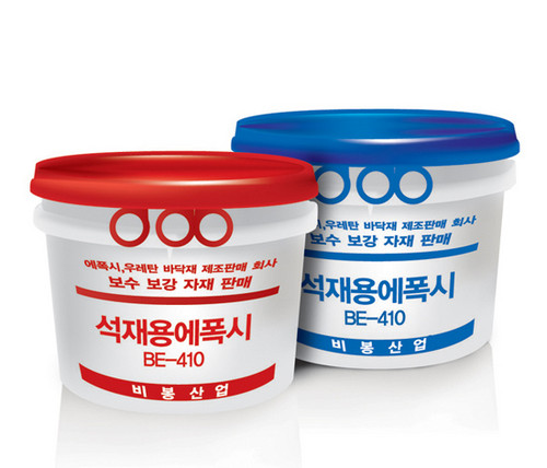 석재용 에폭시
