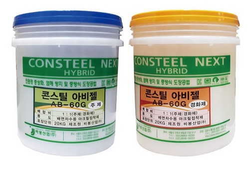 아비젤 (배면그라우팅재)