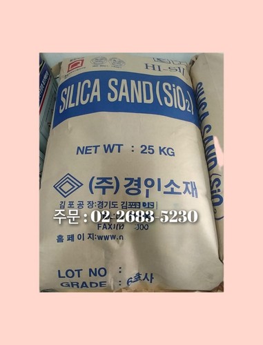 규사 (일반규사)(칼라규사) 1포 25KG